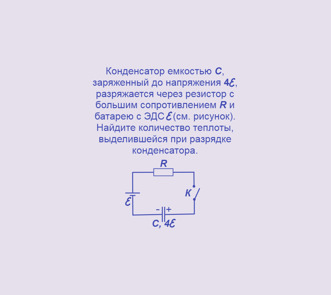 Задачи на энергию конденсатора. Задачи на конденсаторы. Решение задач с конденсаторами. Конденсаторы ЕГЭ физика. Энергия конденсатора задачи.