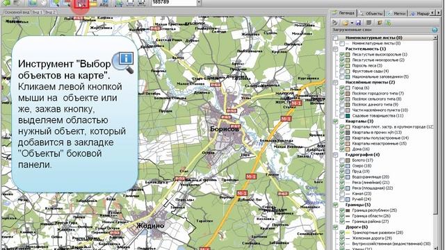 УРОК 1 Навигация по карте смотреть онлайн