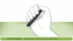 КоагуЧек или Акку-Чек Софткликс использование устройства для прокалывания кожи