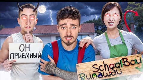 РАССКАЗЫВАЮ ПРАВДУ ПРО ЗЛЫХ РОДИТЕЛЕЙ В SCHOOLBOY RUNAWAY В МАЙНКРАФТ!