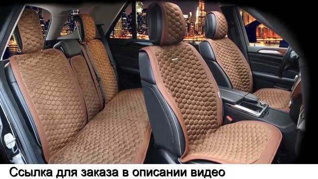 НАКИДКИ НА СИДЕНЬЯ КИРОВ