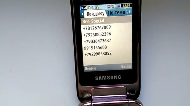 samsung gt c3592 спам черный список смотреть онлайн
