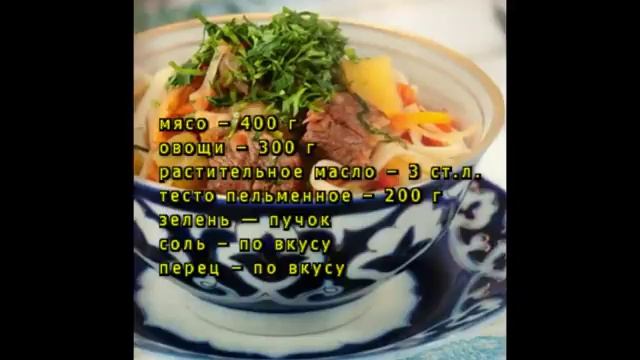 Уйгурский лагман смотреть онлайн