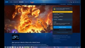 World of Warcraft Classic. Как установить, оплатить и зайти.