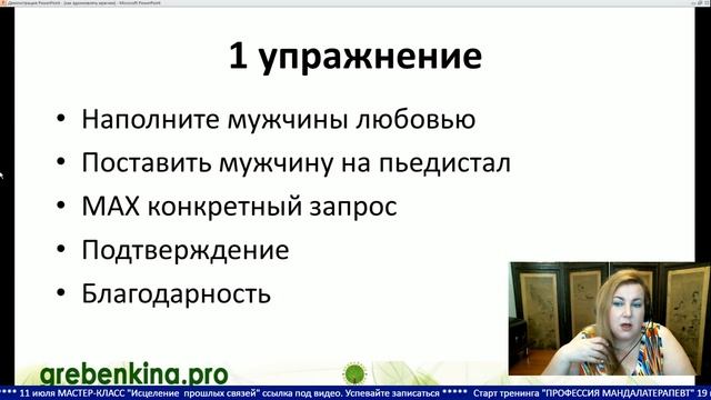 Как создать отношения мечты смотреть онлайн