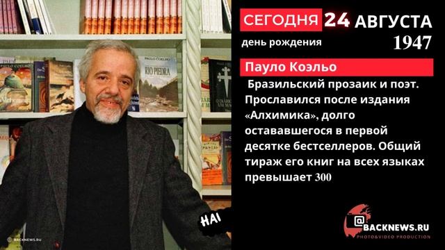 Пауло коэльо. Пауло коэльо о семье. Пауло коэльо обложки книг. Паоло коэльо в молодости. Книжная выставка пауло коэльо.