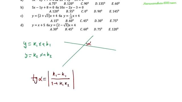6000 тест. Шулууны эргэн тойронд. 12-бүлэг. 131,133,134,162,164,168,171,173 смотреть онлайн