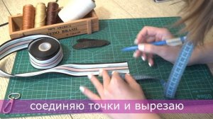 Шьем длинную ручку для сумки