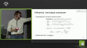 Поиск влиятельных примеров для градиентного бустинга — Борис Шарчилев