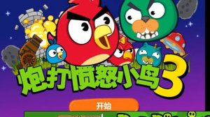 Angry Birds Cannon 3 #2 FAIL