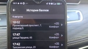Три водителя такси, два тарифа и доход за 12 часов работы в Москве и Московской области.