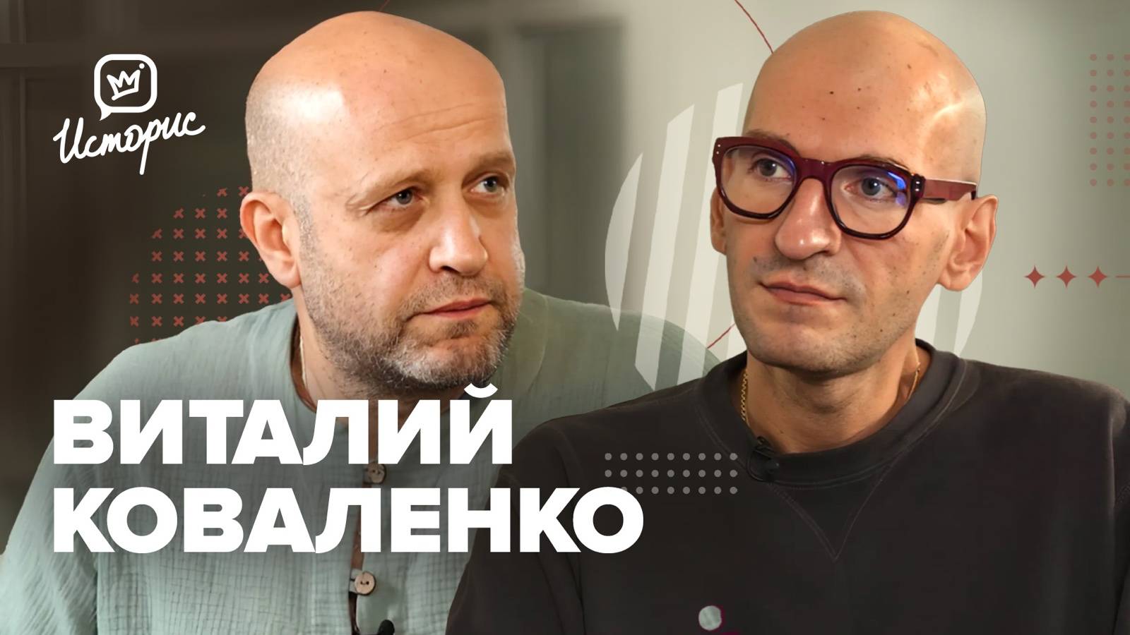 Виталий Коваленко — о Театре Наций и спектаклях «Отцы и дети» и «Борис Годунов»