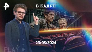 Обзор кино: Майор Гром: Игра, Мечта с подвохом, Сама любовь, Нужды путешественника