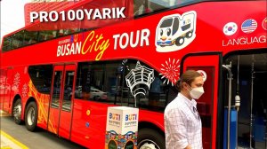 "ПУСАН" ЭКСКУРСИЯ С ВЕТЕРКОМ