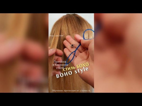 Быстрая Прическа. Шармы Пандора +Петля для Волос. Лайфхак️ Обучение прическам.