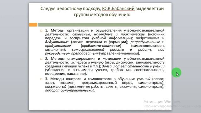 Избуллаева Г.В. | Методы и средства обучения смотреть онлайн
