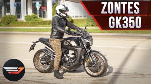 Zontes GK350 (ZT350-GK) / Богатая комплектация мотоцикла для новичка