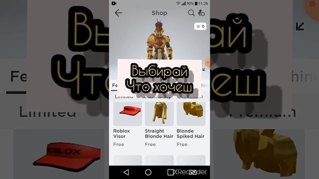 КАК? как в роблокс найти крутой скин? смотреть онлайн