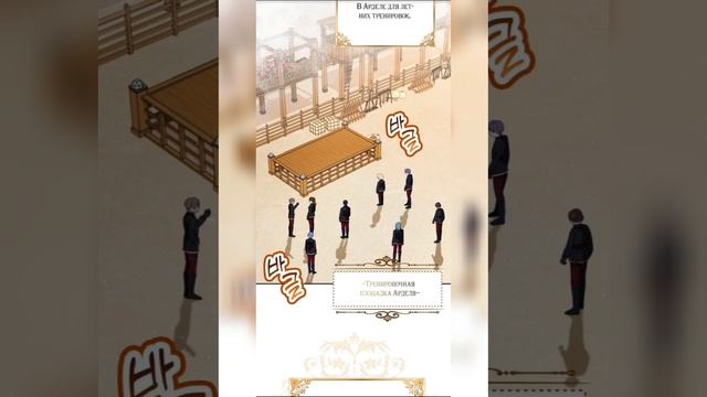 Бандитка из герцогской семьи 26-28 главы. смотреть онлайн