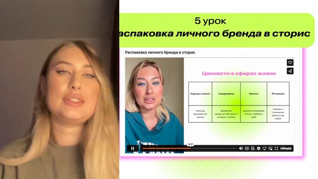 продажи в сторис веб смотреть онлайн