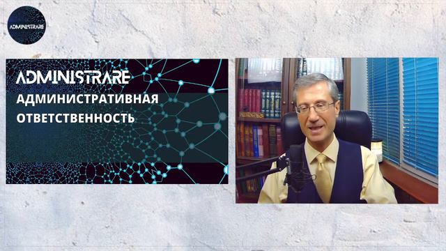 Всё административное право