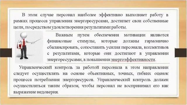 Нехороших И.Н. Лекция №3 «Информационно маркетинговое обеспечение мероприятий» смотреть онлайн