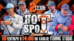 HOT SPOT Zander  2 сезон - шоу - турнир по ловле судака _ ПРЕМЬЕРА 10 сентября в 14_00 по Москве