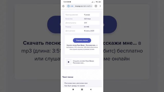 Как скачать музыку с сайта www.muzup.ru