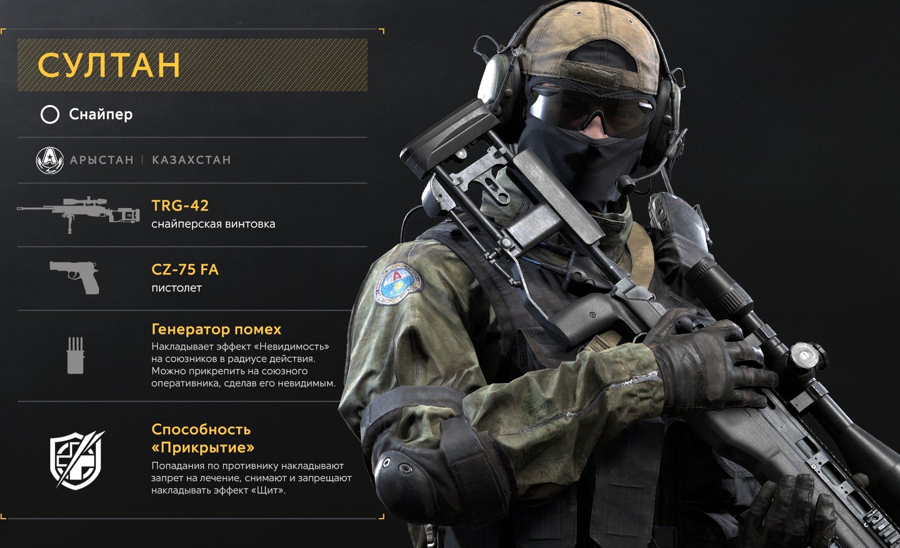 Натиск / Деревня