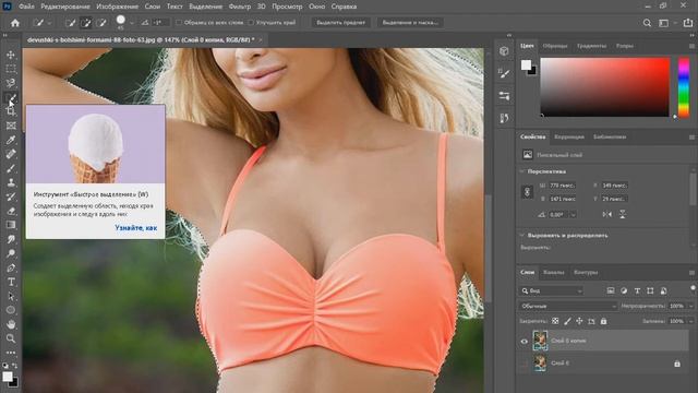 Как вырезать объект в фотошопе, Как правильно вырезать фон смотреть онлайн