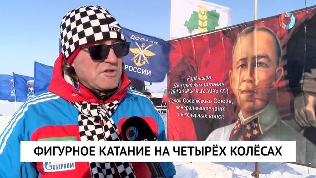 Фигурное катание на четырёх колёсах