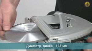 Дисковая пила Makita SP6000