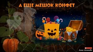 Позитивное поздравление на halloween!