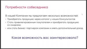 2 шаг. Бизнес-визитка,  как основной инструмент продаж