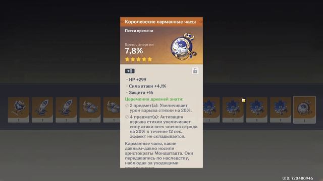 Перекрафт Золотых Артефактов | Удобное место для слива Артефактов | Genshin Impact. смотреть онлайн