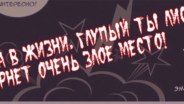 Дорога к счастью┃Зверополис┃Озвученный комикс┃Loki & Snack