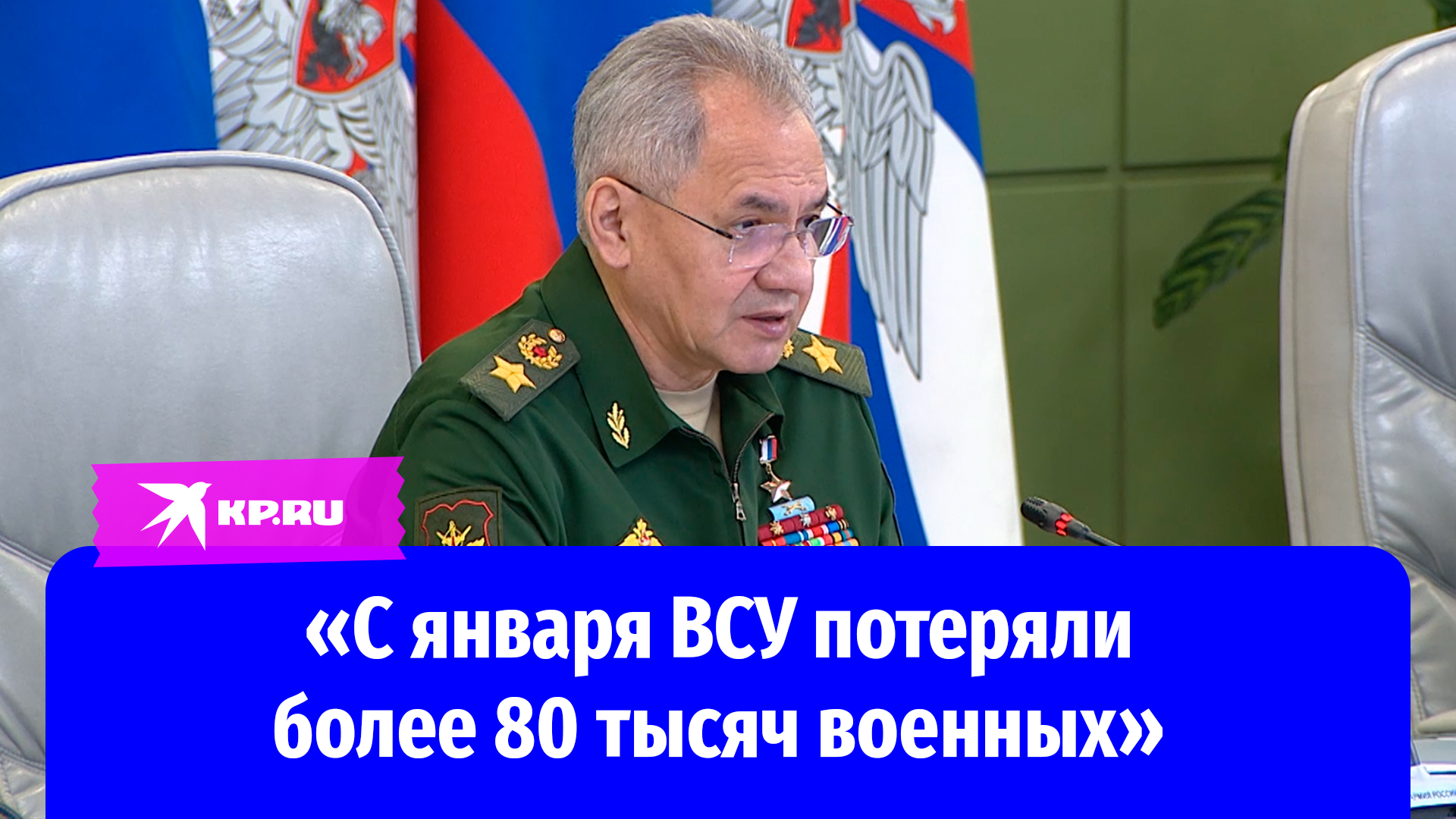Шойгу: «К участию в СВО призывники привлекаться не будут»