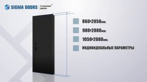 Обзор входной двери Sigma Comfort Plus - конструктор со сменными замками  и внешними панелями