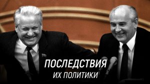 До чего довели страну Горбачёв и Ельцин? Сажи Умалатова, депутат Верховного Совета СССР