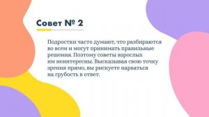 Три совета, как общаться с дочерью подростком