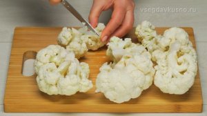 Как приготовить цветную капусту, чтобы блюдо получилось самым вкусным? 5 рецептов от Всегда Вкусно!