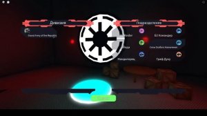 Roblox Star wars Coruscant Звездные войны купить джетпак за 2к