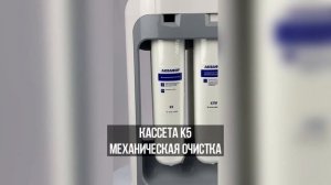 Аквафор DWM 202S с