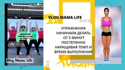 Сборник упражнений Китайский фитнес Самые действенные упражнения #похудеть #яхудею #тонкаяталия #пп