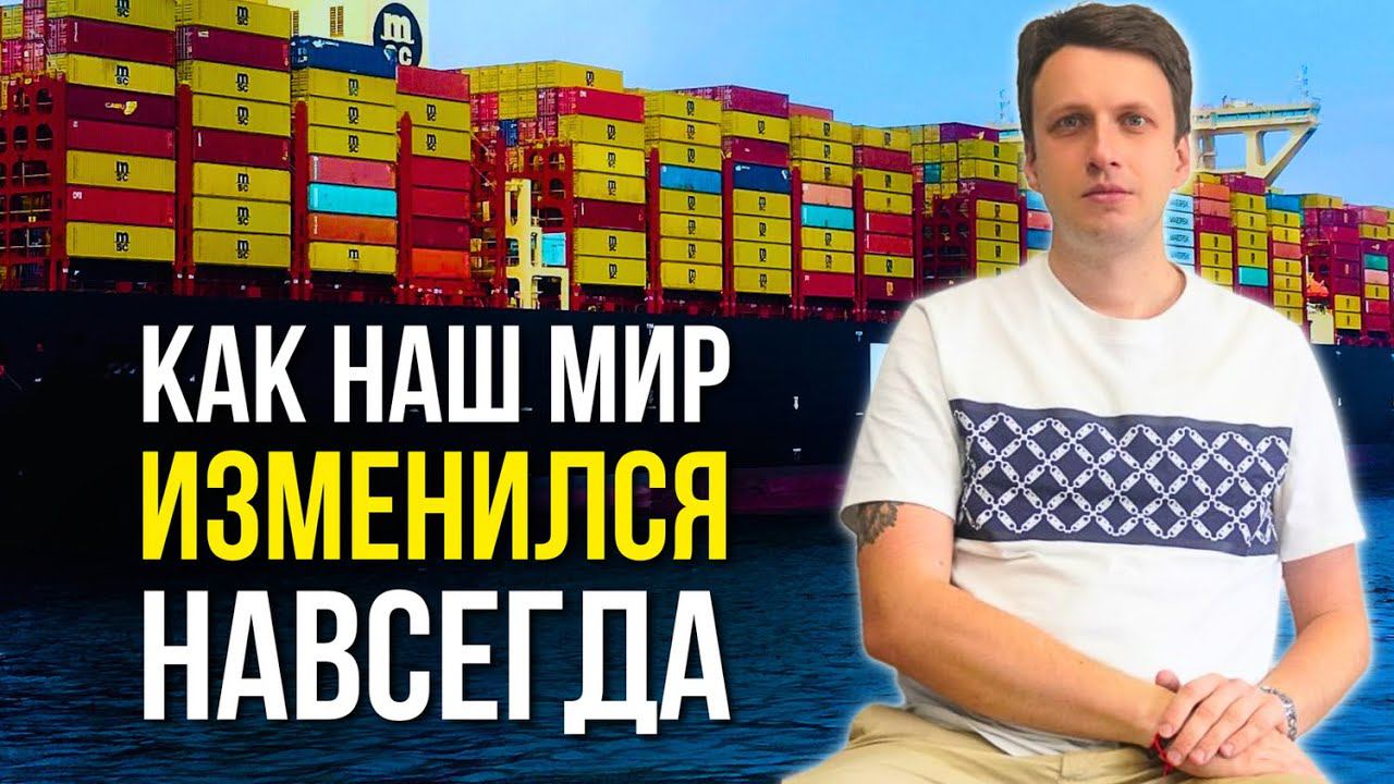 Как ЖЕЛЕЗНЫЕ КОНТЕЙНЕРЫ стали ГЛАВНЫМИ в доставке товара Мегакорабли Малколма Маклина смотреть онлайн