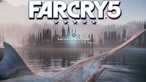 РАГНАР УЖАСНЫЙ | ПРОХОЖДЕНИЕ FAR CRY 5 БЕЗ КОММЕНТАРИЕВ