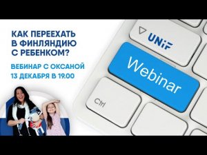 13 дек. 2018 г. Как переехать в Финляндию с ребенком.