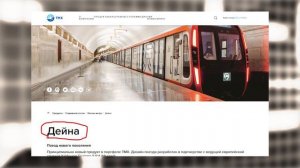 Москва 2020 сменила имя