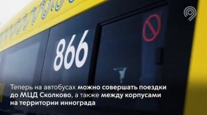 «По пути» в ИЦ «Сколково»