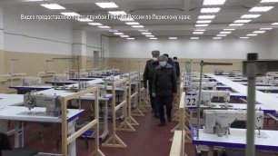 В ИК-1 ГУФСИН состоялось открытие швейного участка (Сюжет Соликамск-медиа)